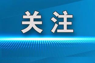 广州队主帅萨尔瓦多：每场比赛都是全新挑战，争取拿下胜利